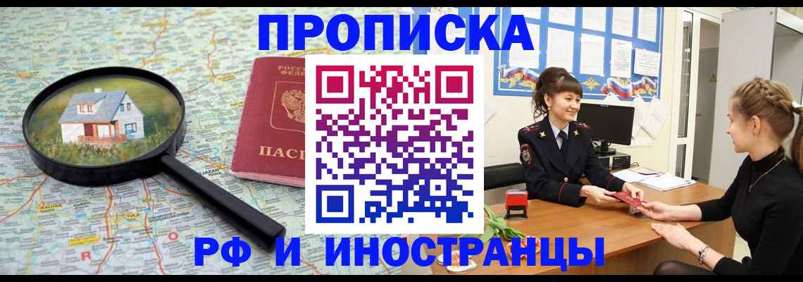 временная регистрация собственник в Грязовце