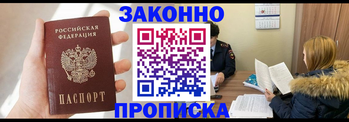 прописка для военкомата в Грязовце